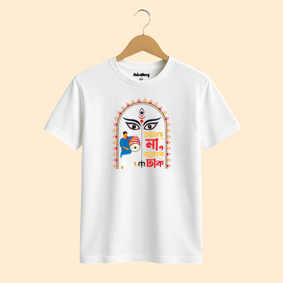 Asche maa Bjabe dhak Half sleeve T-shirts