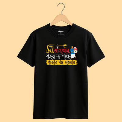 Maa aschen sohor jagche Half sleeve T-shirts