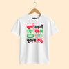 Pujo Manei Nutun jama Half sleeve White T-shirts
