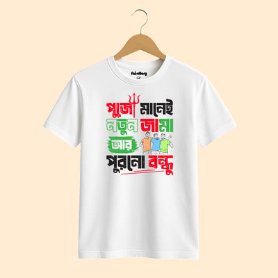 Pujo Manei Nutun jama Half sleeve White T-shirts