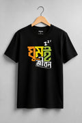 Ghum E Jibon Regular Size Black T-shirts