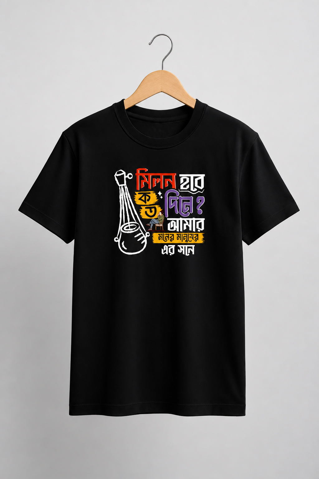 Milon Hobe Kato Din E Regular Size Black T-shirts