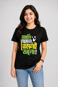 Ami Jemon Temon E Valo Regular Size Black T-shirts