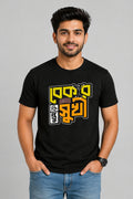Bekar Sukhi  Regular Size Black T-shirts